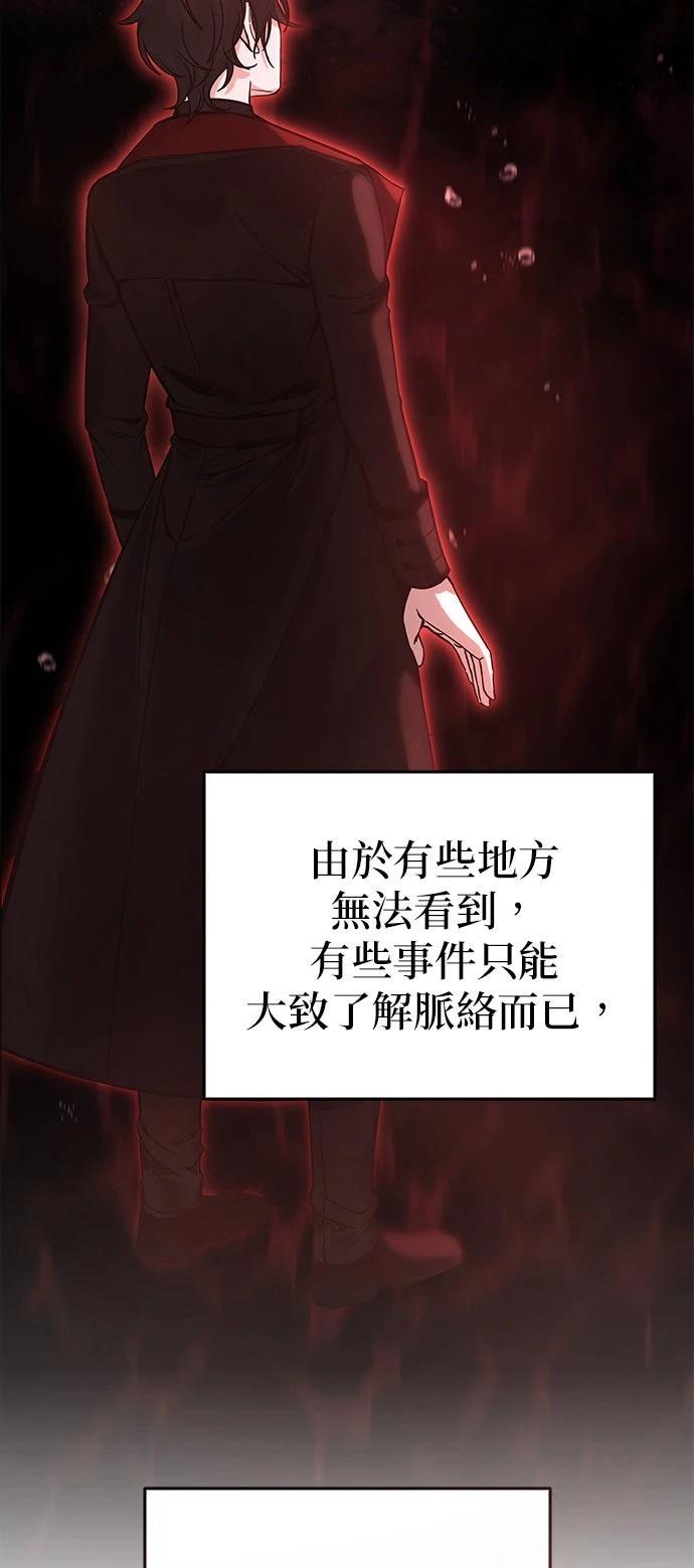 我不读课本，只读预言书 第1话 第60页