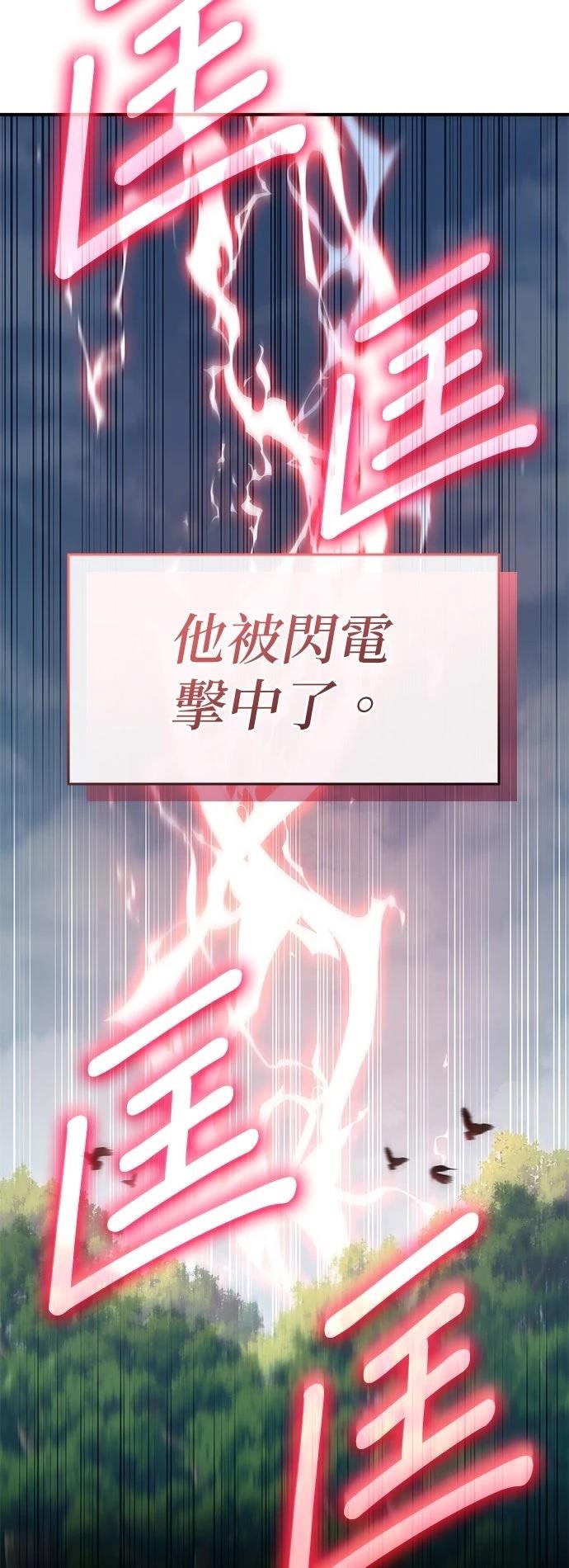我不读课本，只读预言书 第1话 第7页