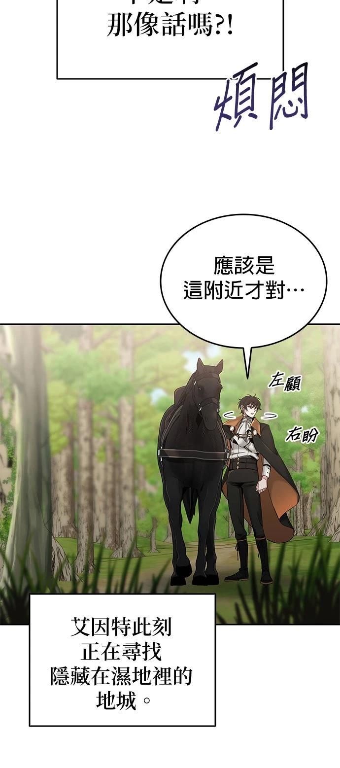 我不读课本，只读预言书 第1话 第62页