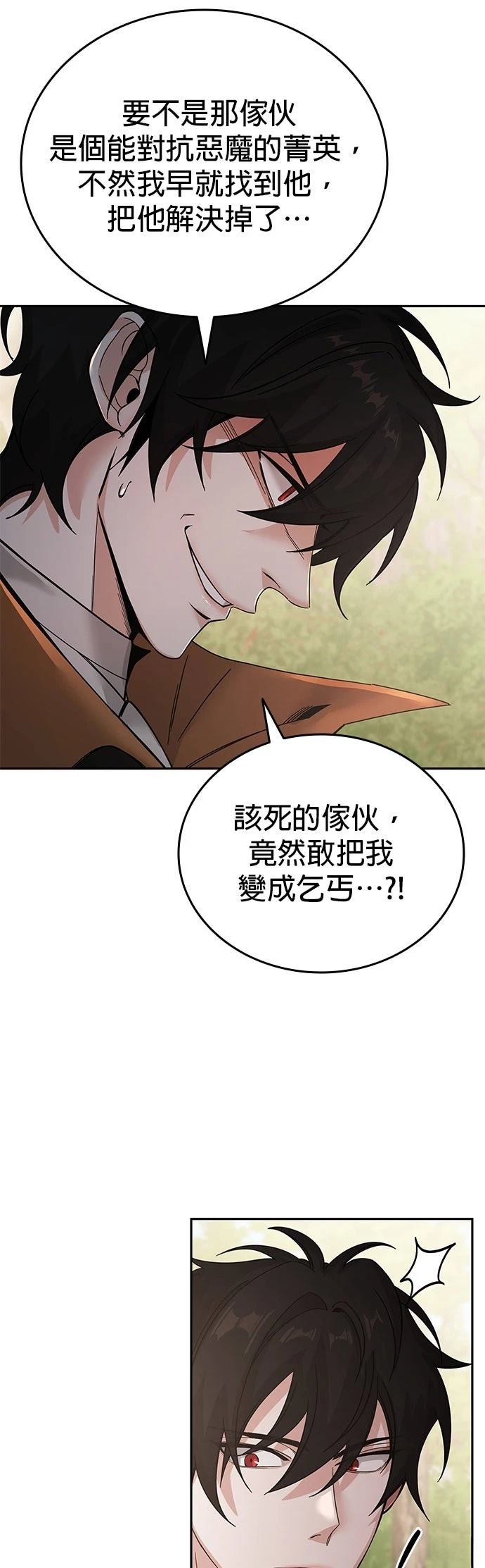 我不读课本，只读预言书 第1话 第65页