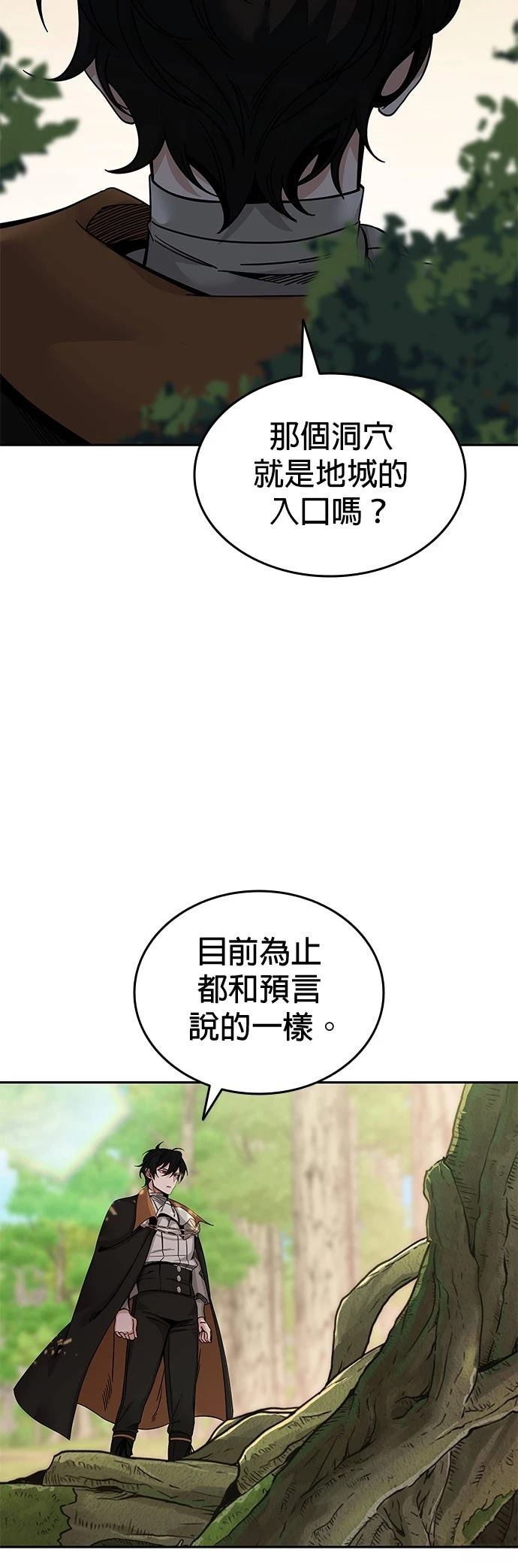 我不读课本，只读预言书 第1话 第68页