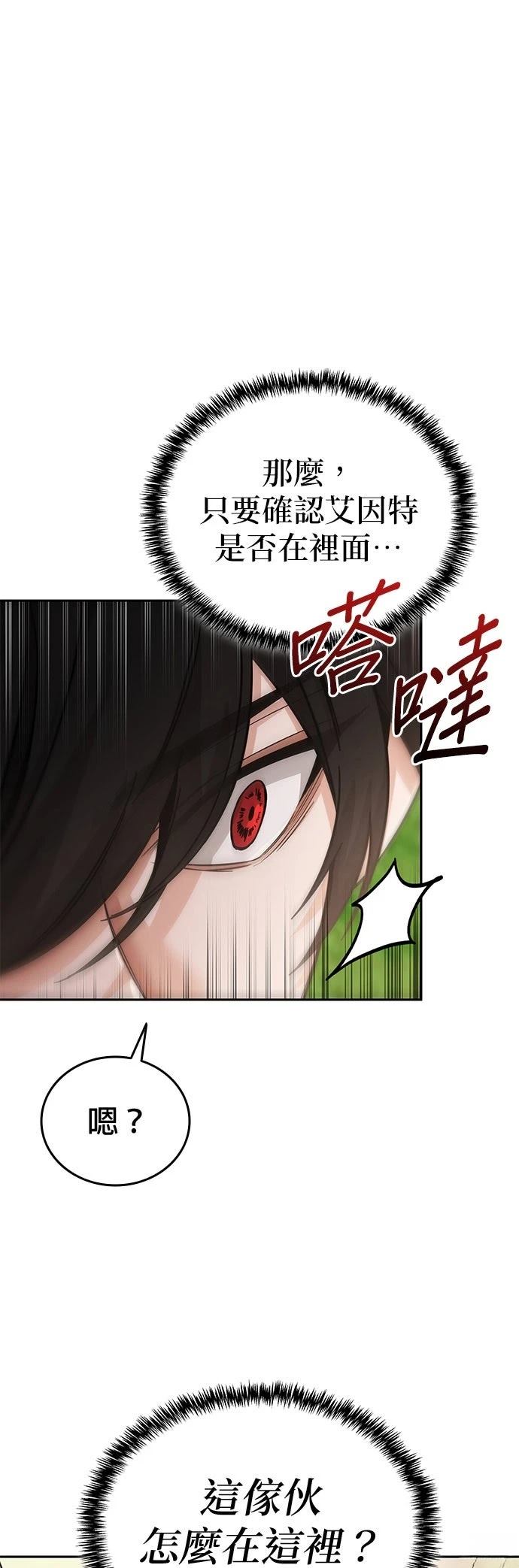 我不读课本，只读预言书 第1话 第69页