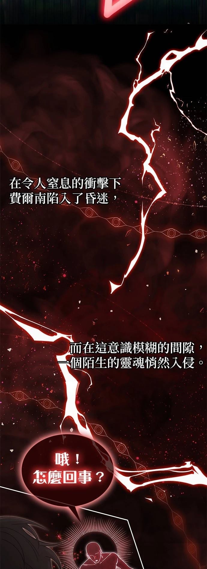 我不读课本，只读预言书 第1话 第8页