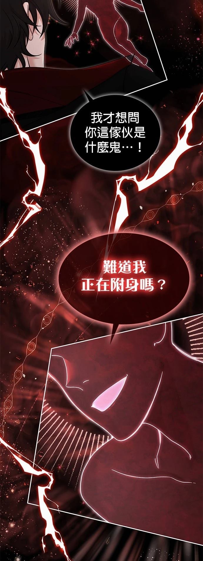 我不读课本，只读预言书 第1话 第9页