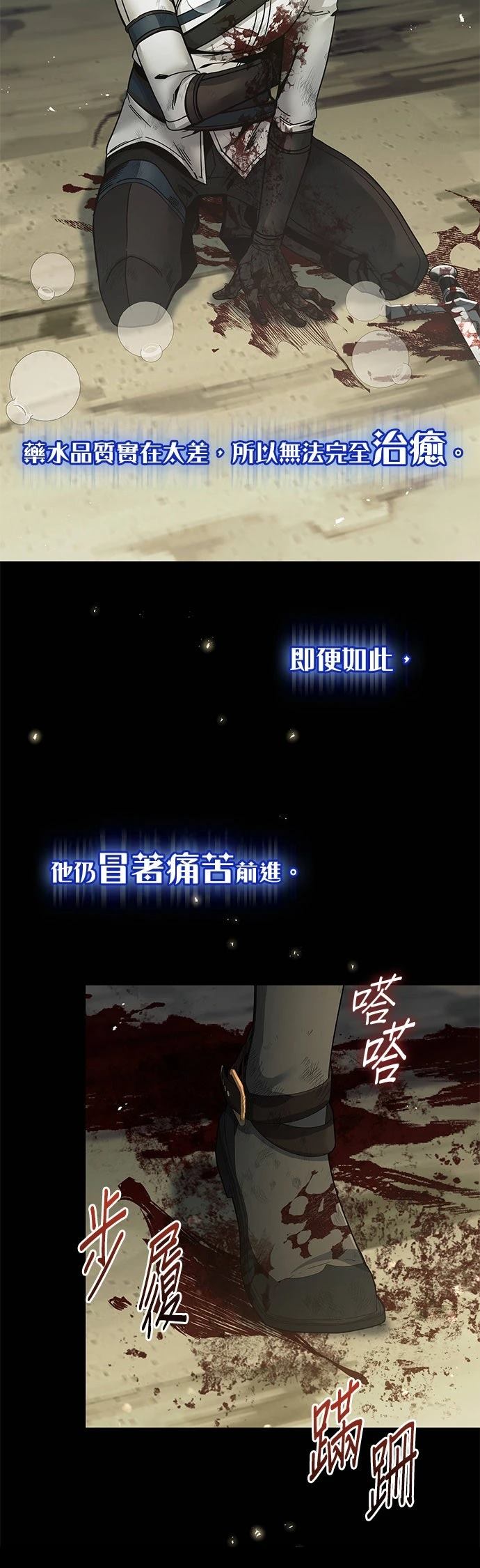 我不读课本，只读预言书 第1话 第88页