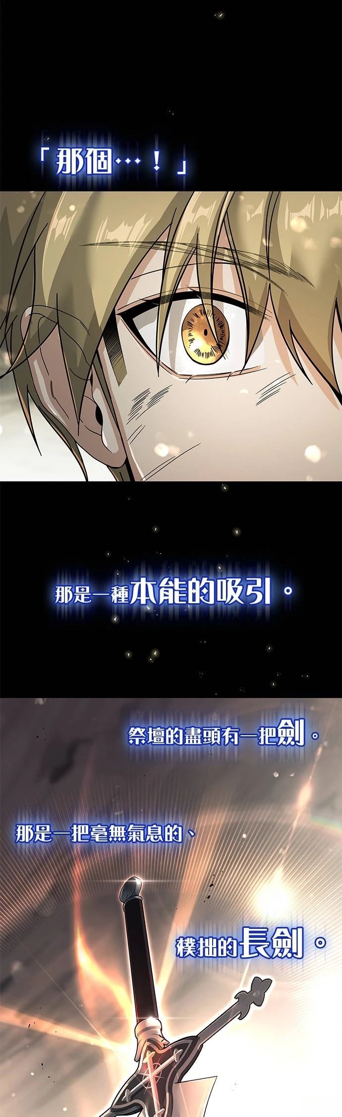 我不读课本，只读预言书 第1话 第89页