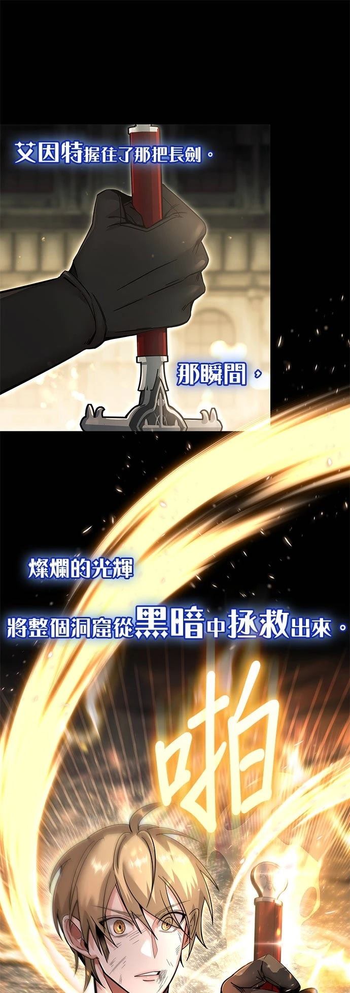 我不读课本，只读预言书 第1话 第91页