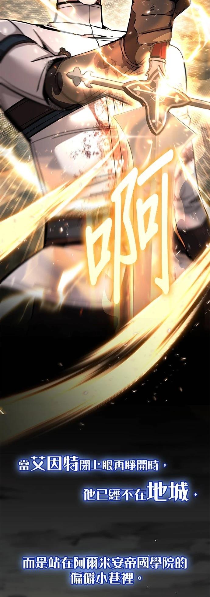 我不读课本，只读预言书 第1话 第92页