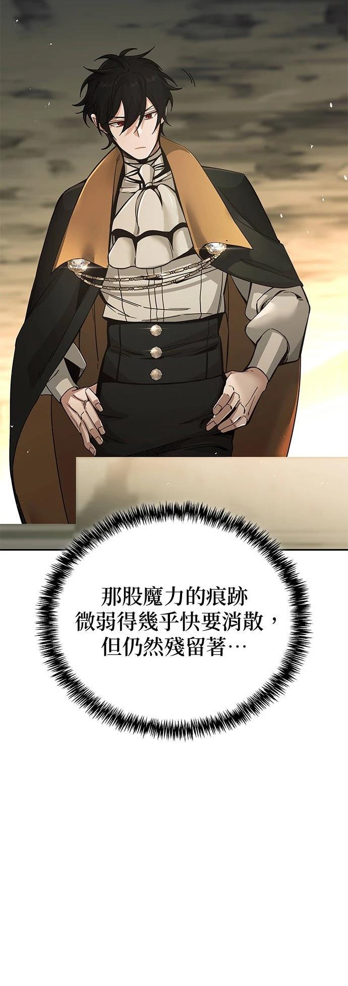 我不读课本，只读预言书 第1话 第93页