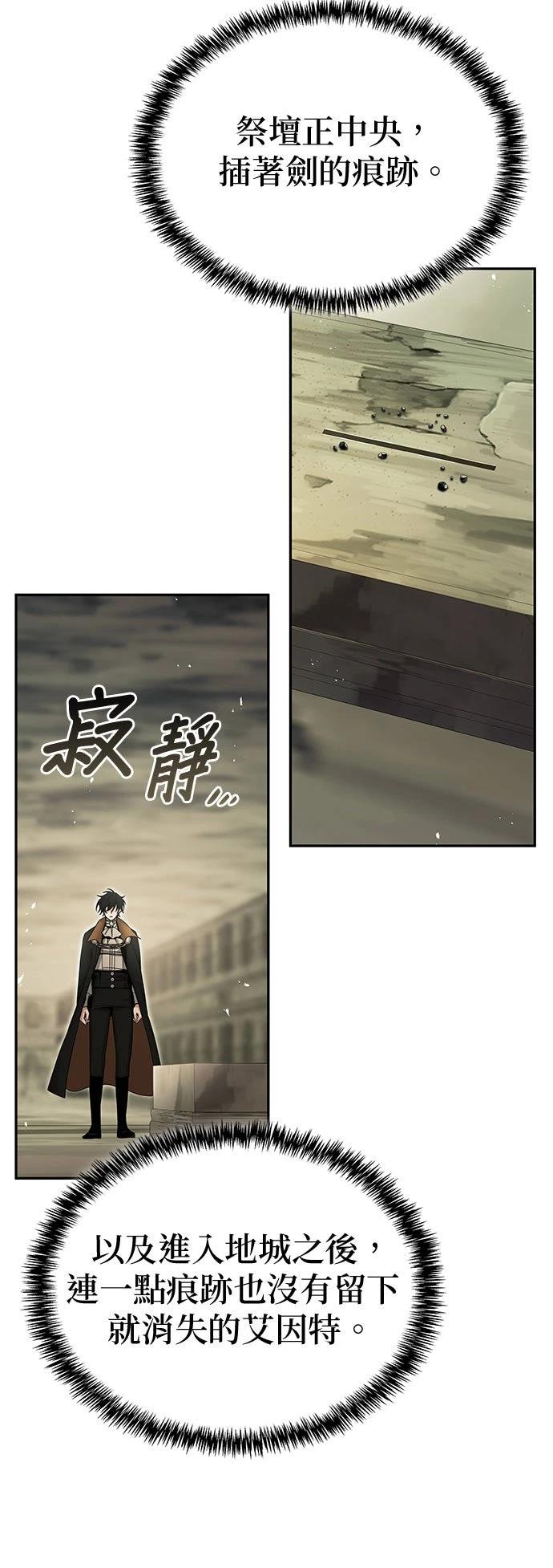 我不读课本，只读预言书 第1话 第94页
