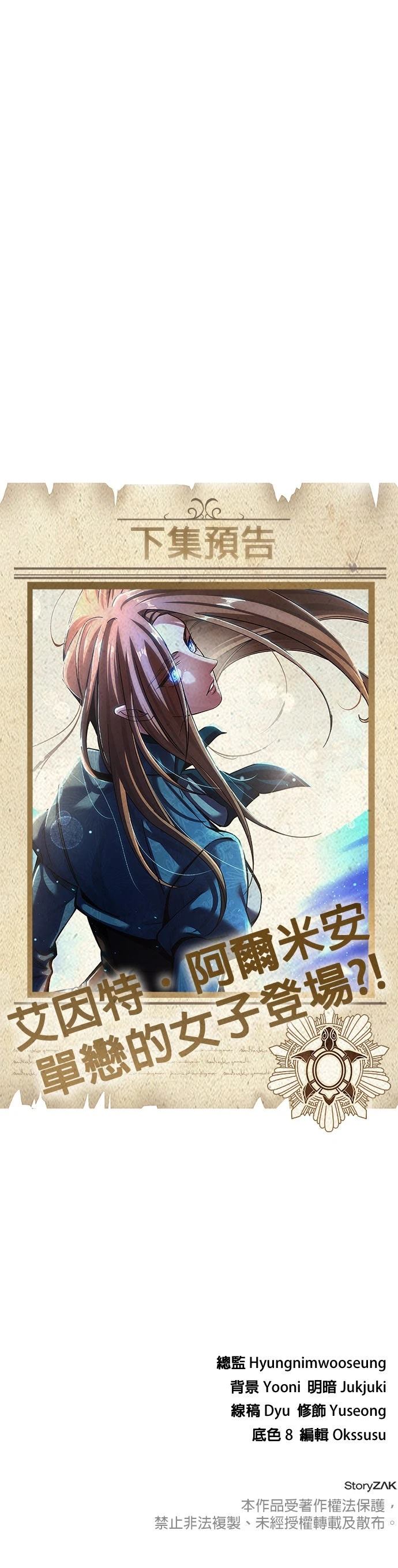 我不读课本，只读预言书 第1话 第98页