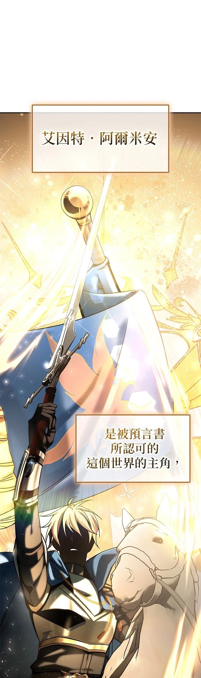 我不读课本，只读预言书 第2话 第1页