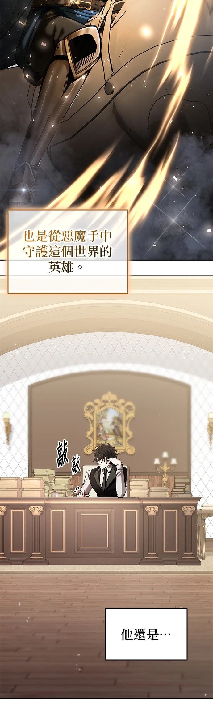 我不读课本，只读预言书 第2话 第2页