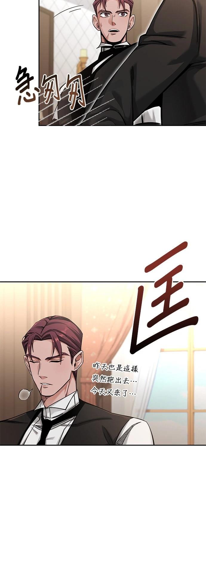 我不读课本，只读预言书 第2话 第11页