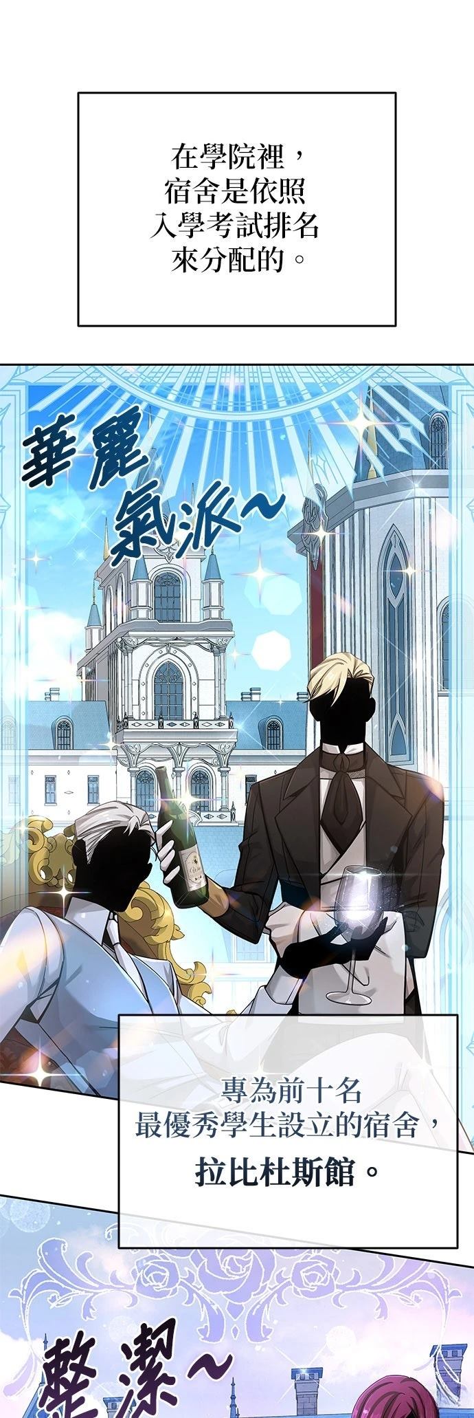 我不读课本，只读预言书 第2话 第13页