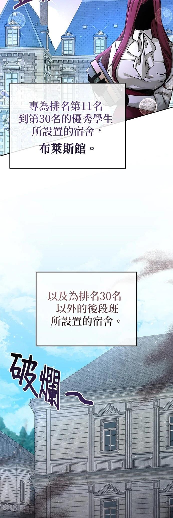 我不读课本，只读预言书 第2话 第14页