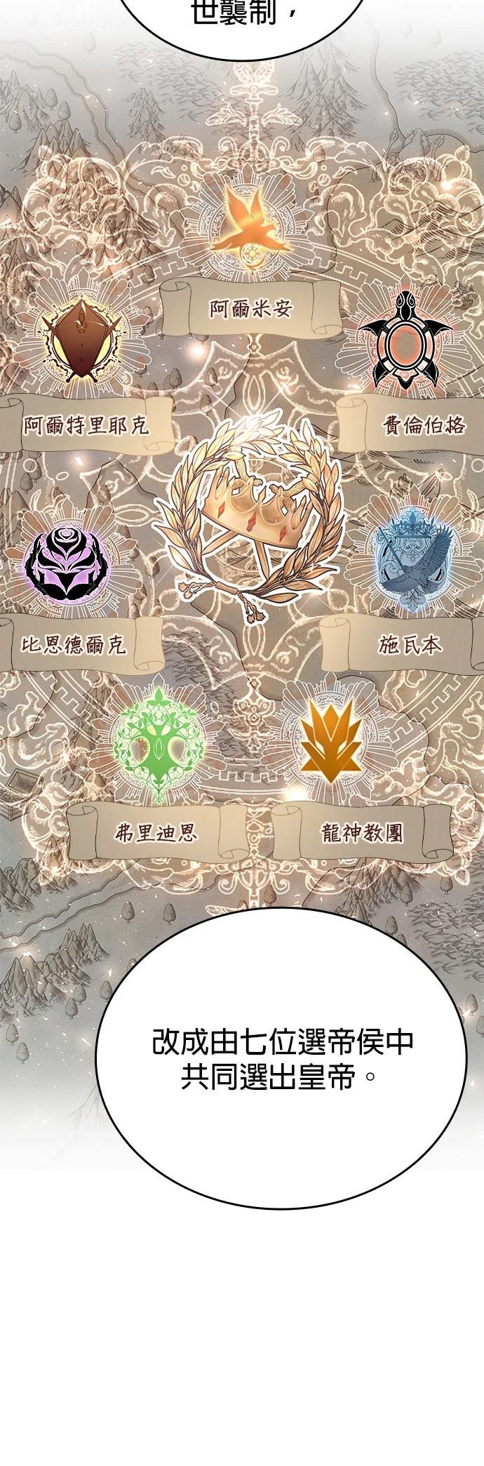 我不读课本，只读预言书 第2话 第20页