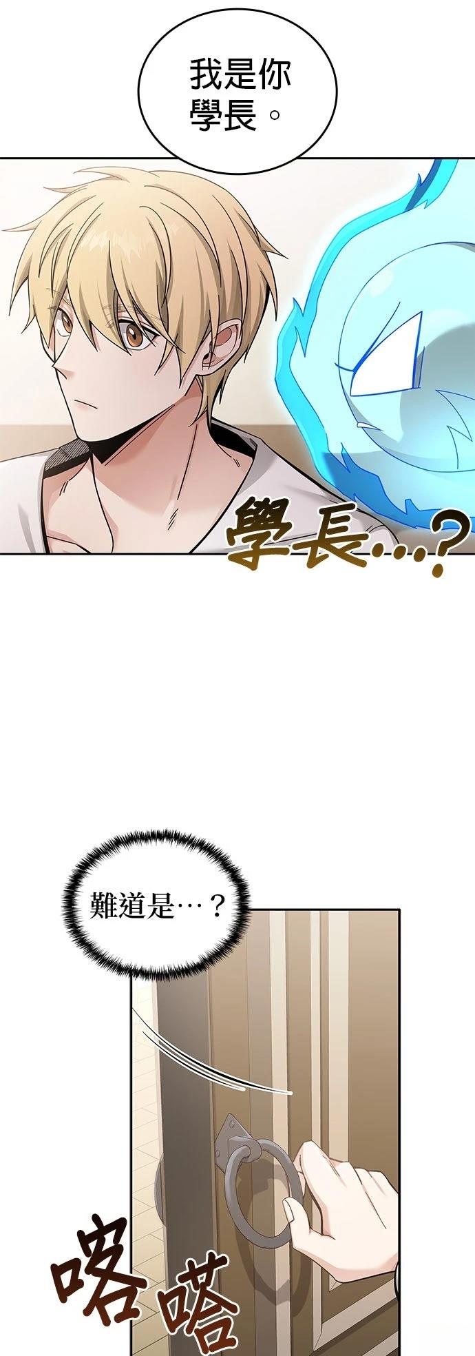 我不读课本，只读预言书 第2话 第25页