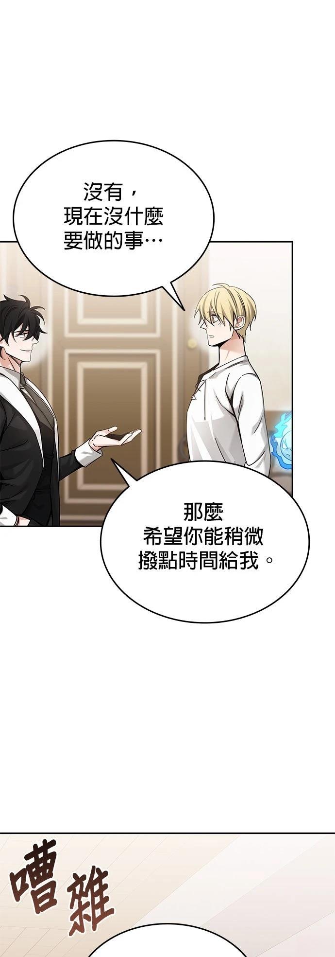 我不读课本，只读预言书 第2话 第27页