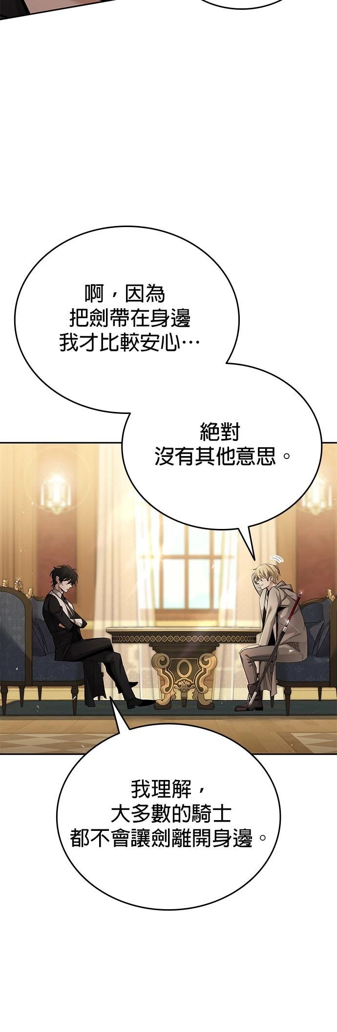 我不读课本，只读预言书 第2话 第34页