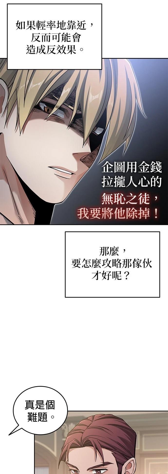 我不读课本，只读预言书 第2话 第5页