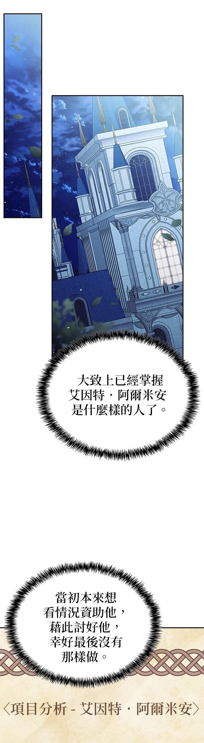 我不读课本，只读预言书 第2话 第44页