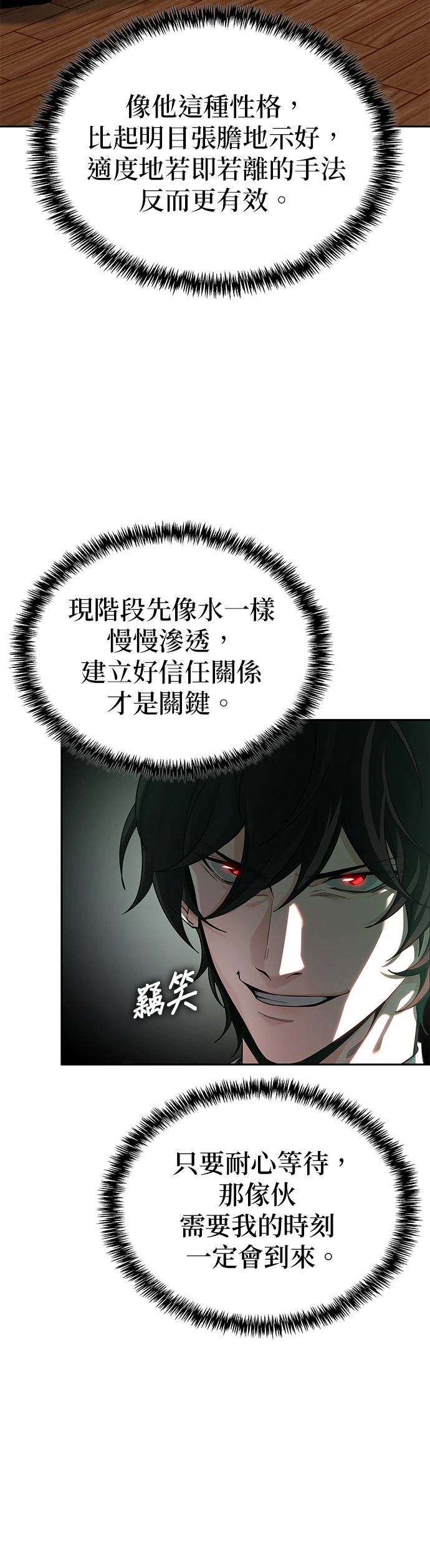 我不读课本，只读预言书 第2话 第46页