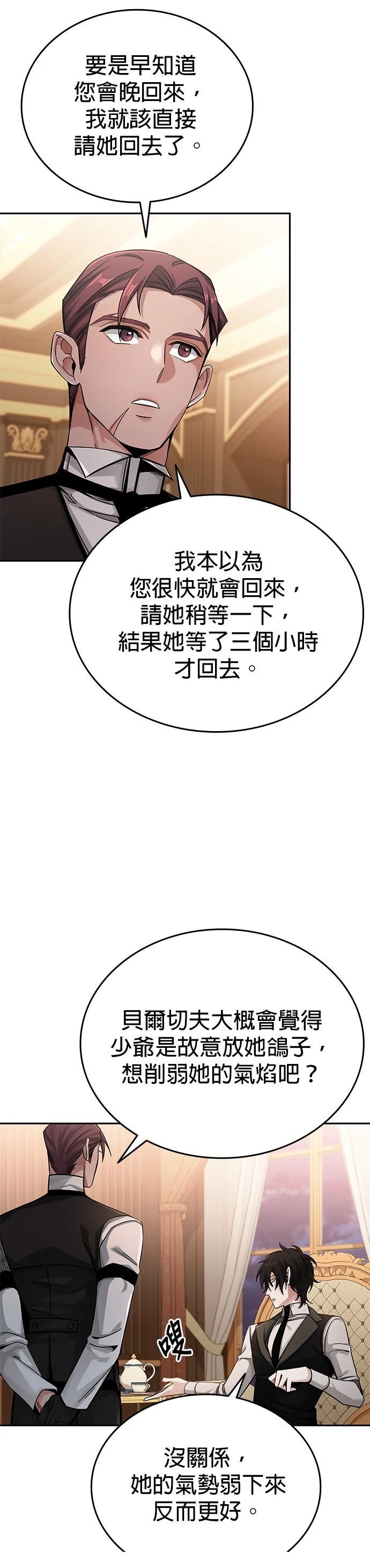我不读课本，只读预言书 第2话 第50页