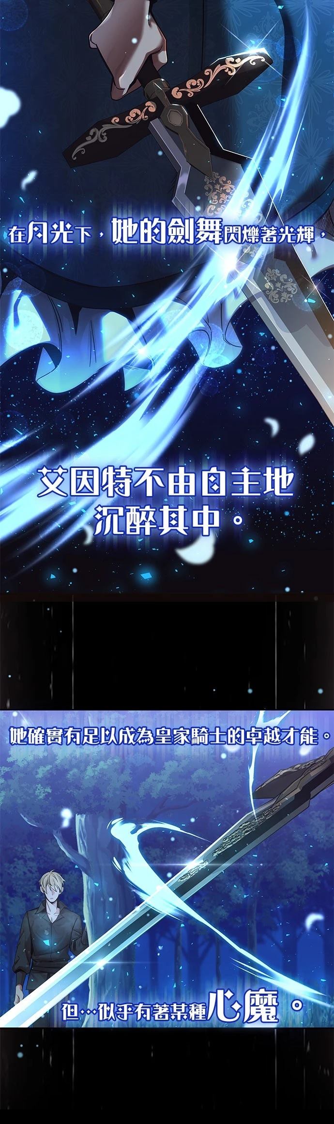 我不读课本，只读预言书 第2话 第55页