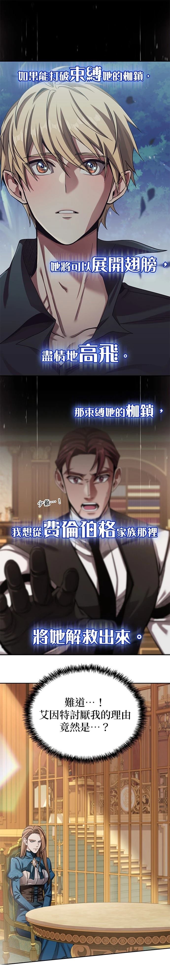 我不读课本，只读预言书 第2话 第56页