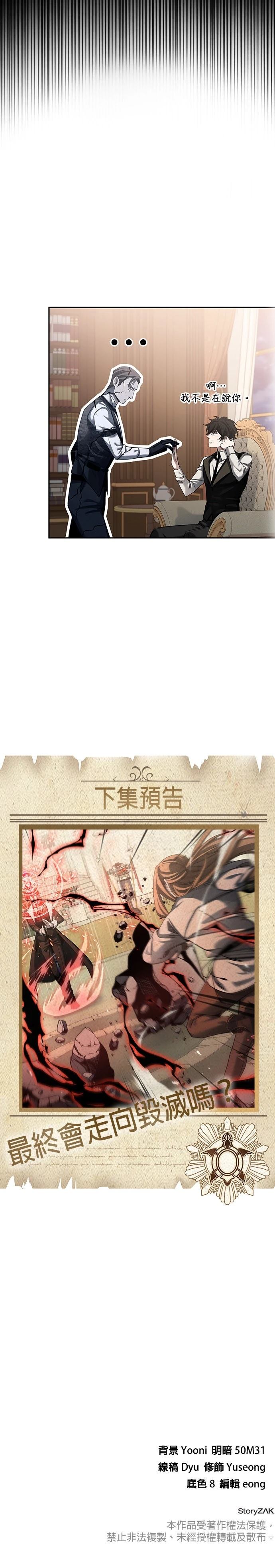 我不读课本，只读预言书 第2话 第58页