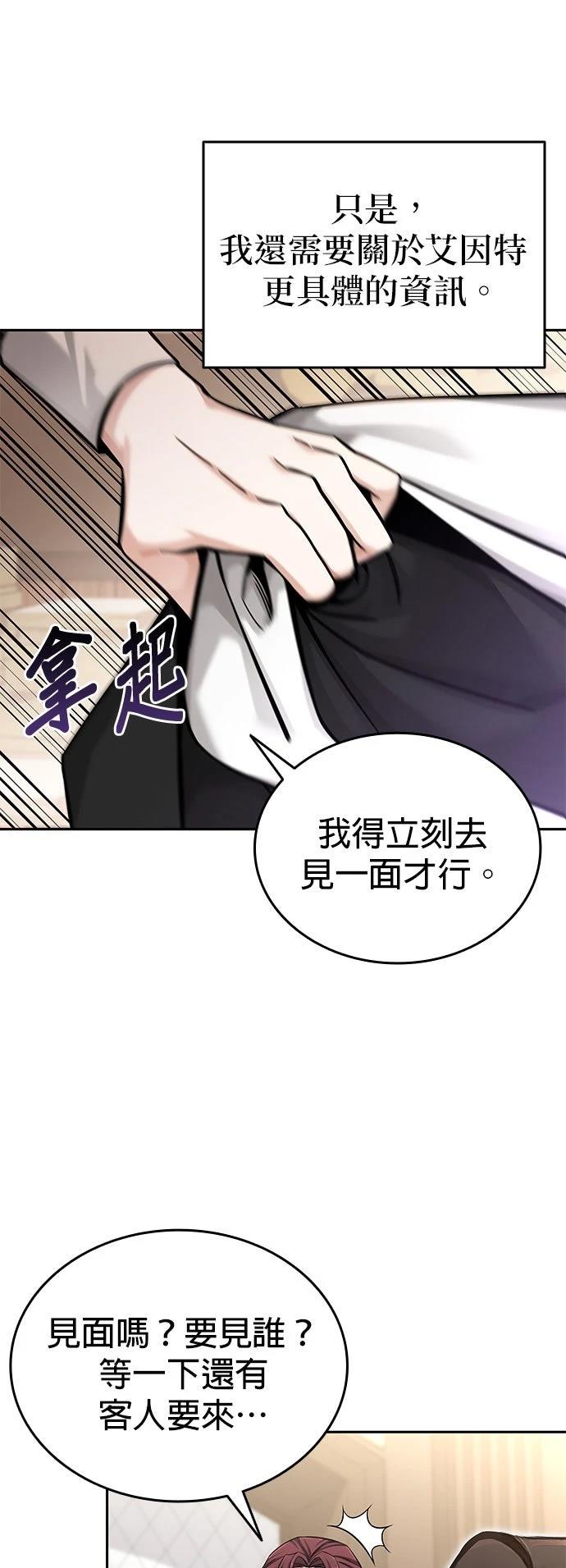 我不读课本，只读预言书 第2话 第10页
