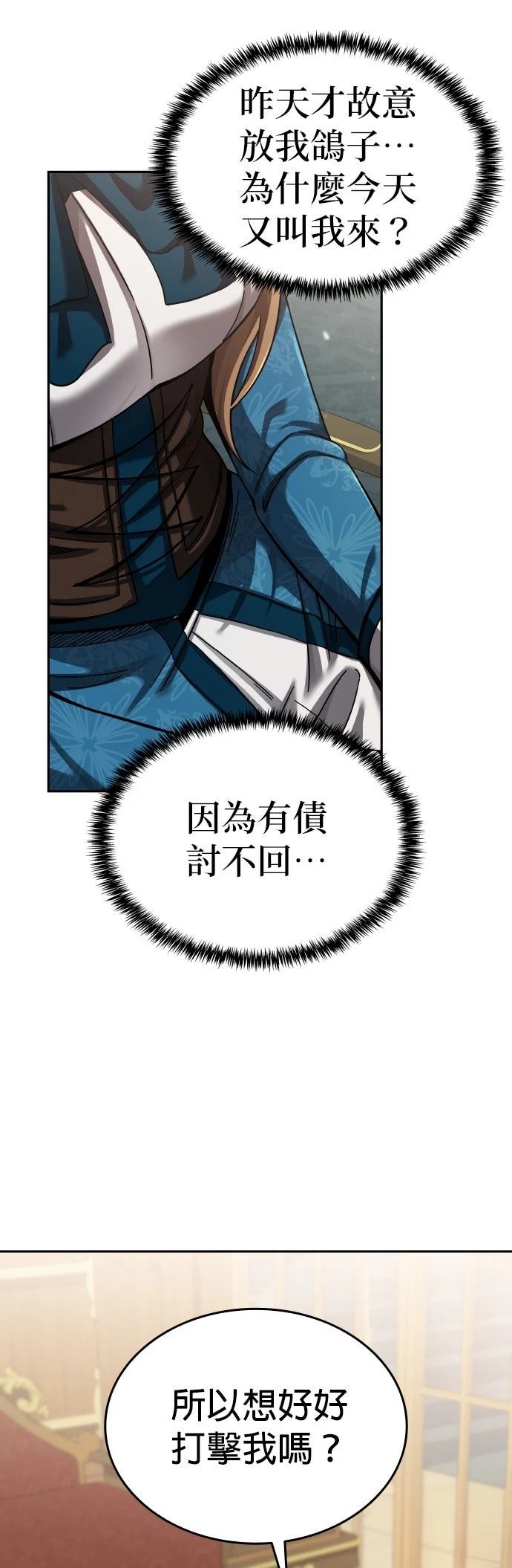 我不读课本，只读预言书 第3话 第2页