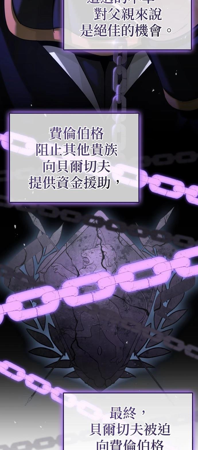 我不读课本，只读预言书 第3话 第12页