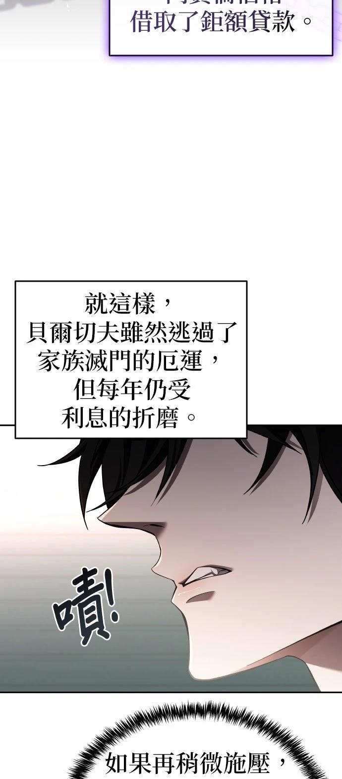 我不读课本，只读预言书 第3话 第13页