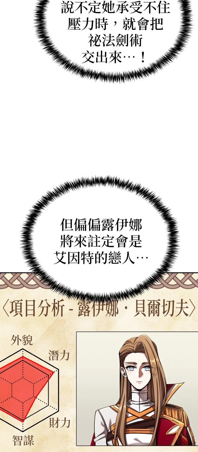 我不读课本，只读预言书 第3话 第14页