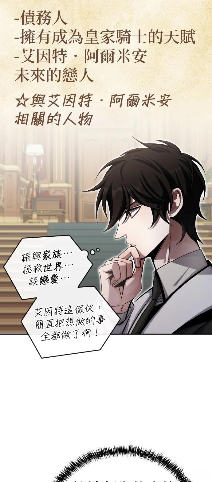 我不读课本，只读预言书 第3话 第15页