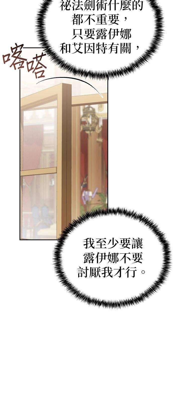 我不读课本，只读预言书 第3话 第16页