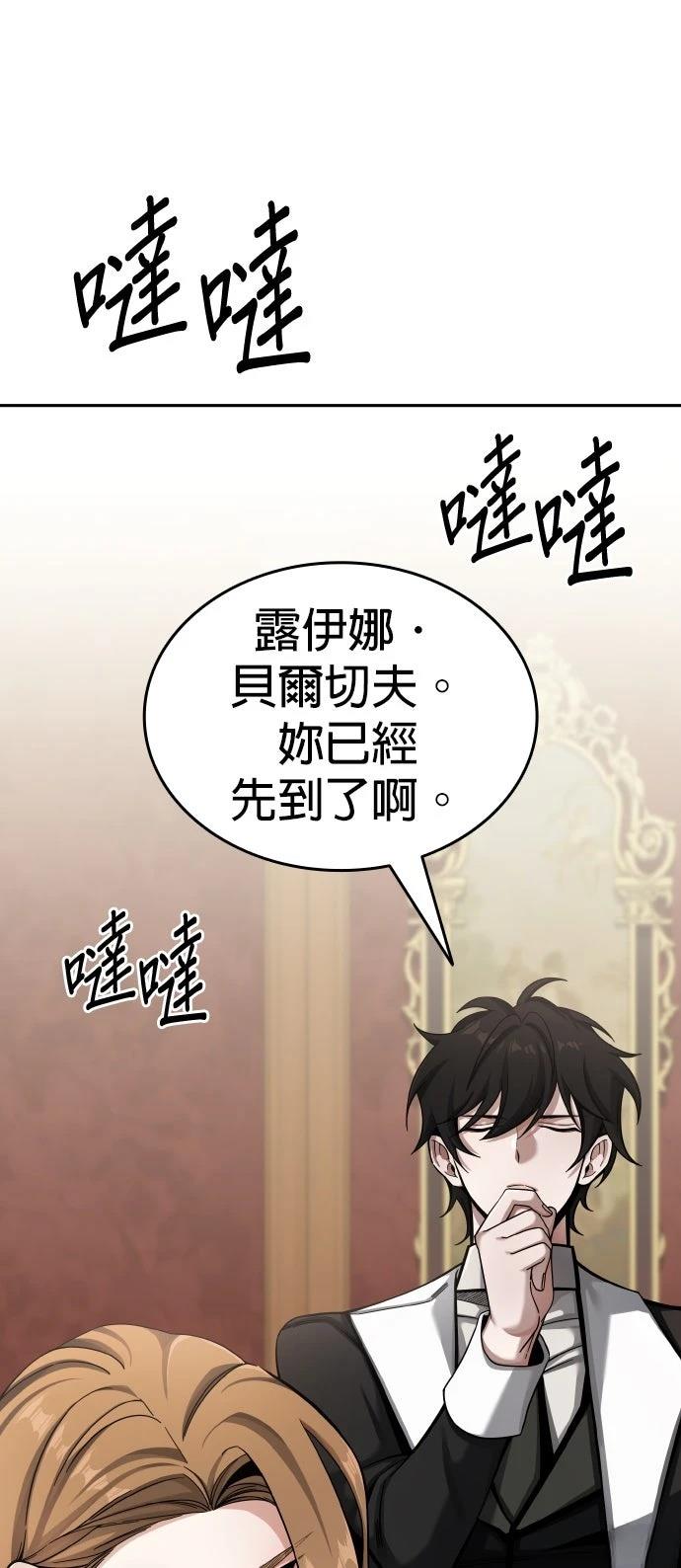 我不读课本，只读预言书 第3话 第17页