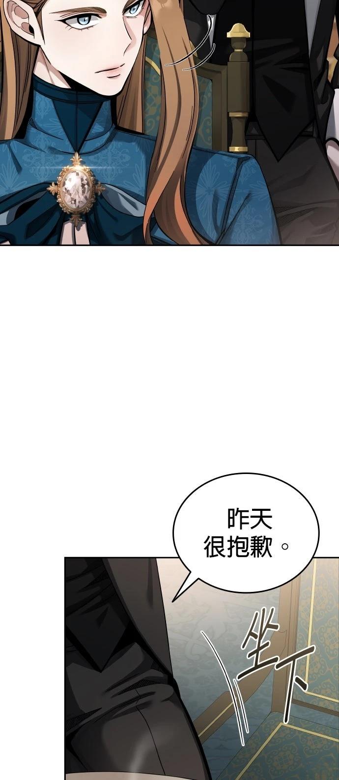 我不读课本，只读预言书 第3话 第18页