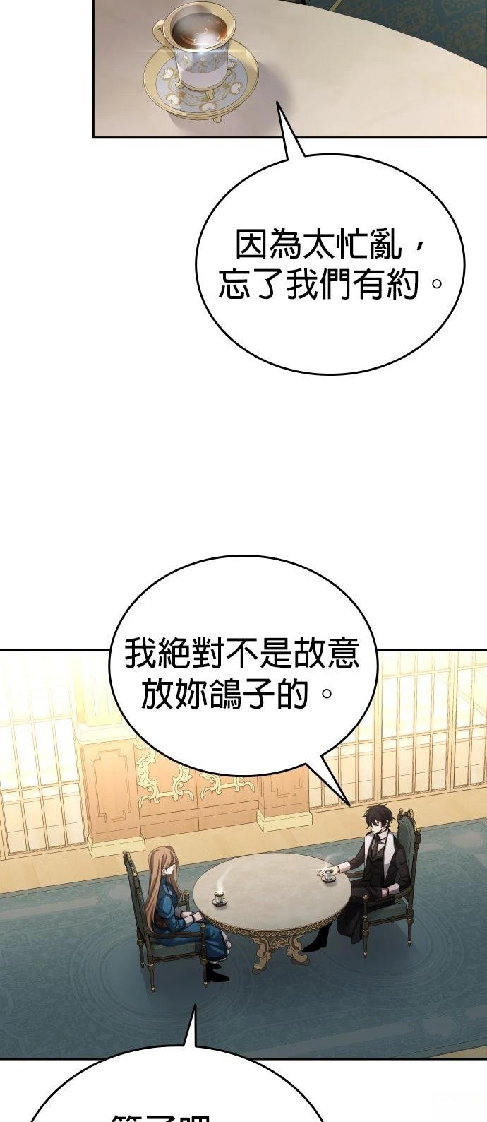 我不读课本，只读预言书 第3话 第19页