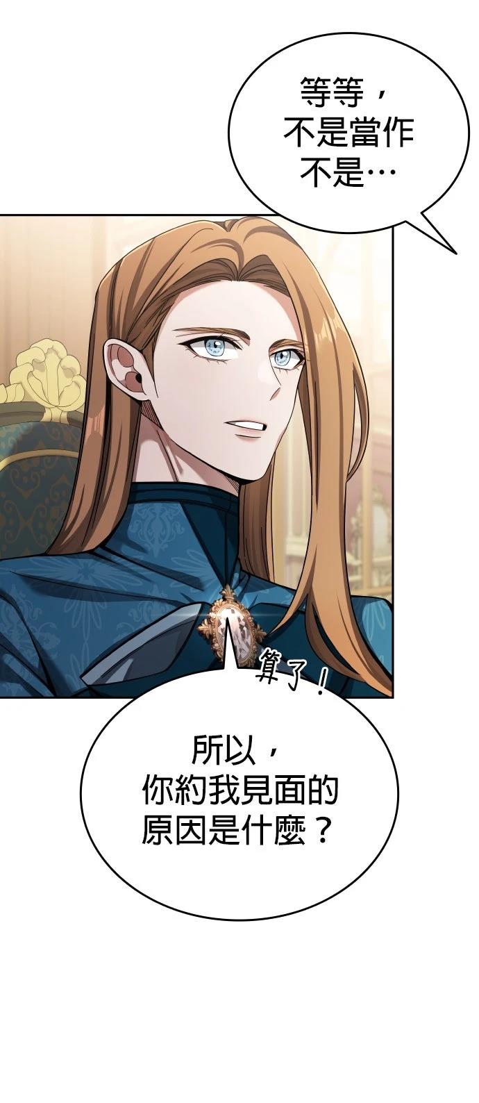 我不读课本，只读预言书 第3话 第21页