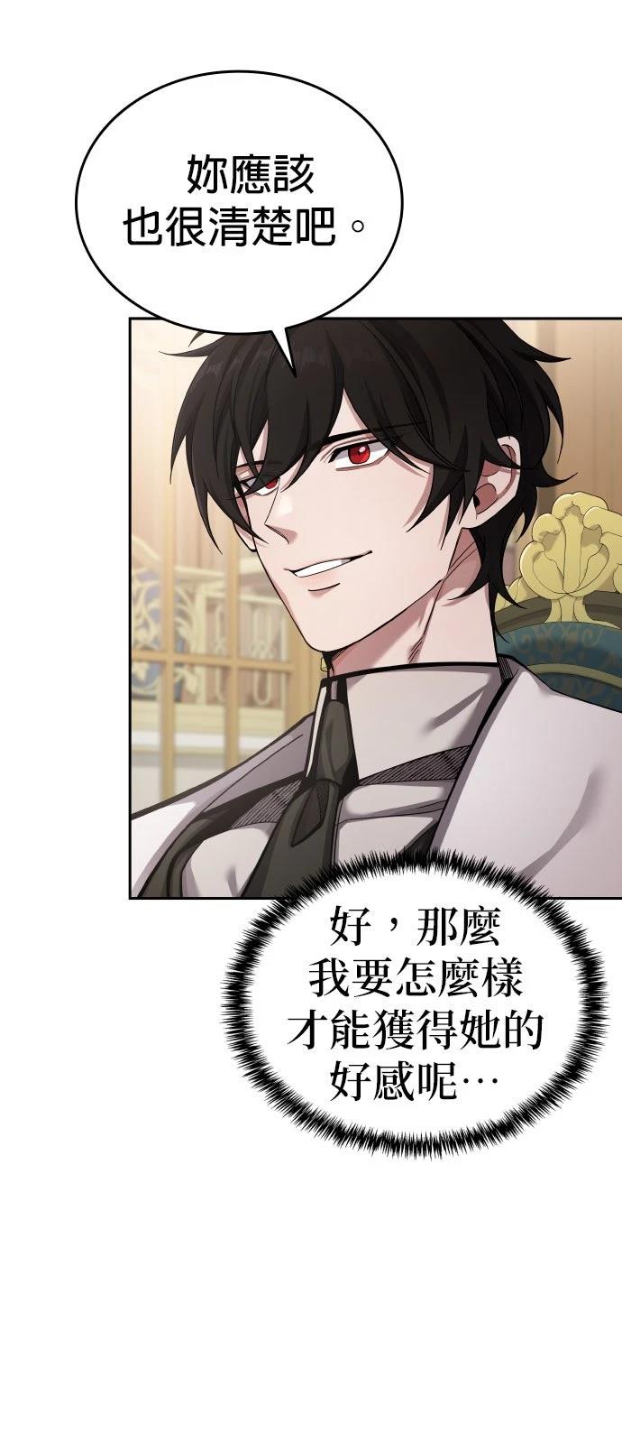 我不读课本，只读预言书 第3话 第22页