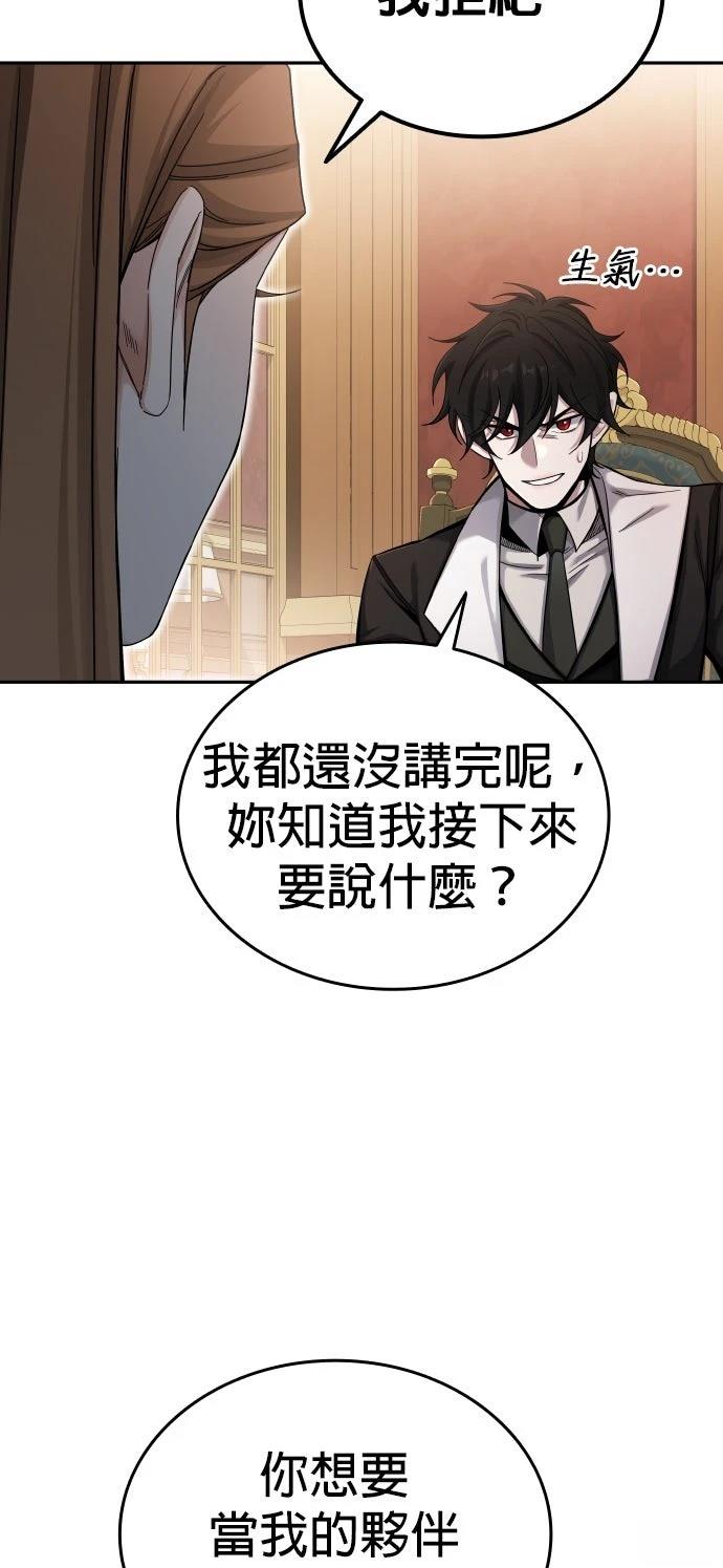 我不读课本，只读预言书 第3话 第24页