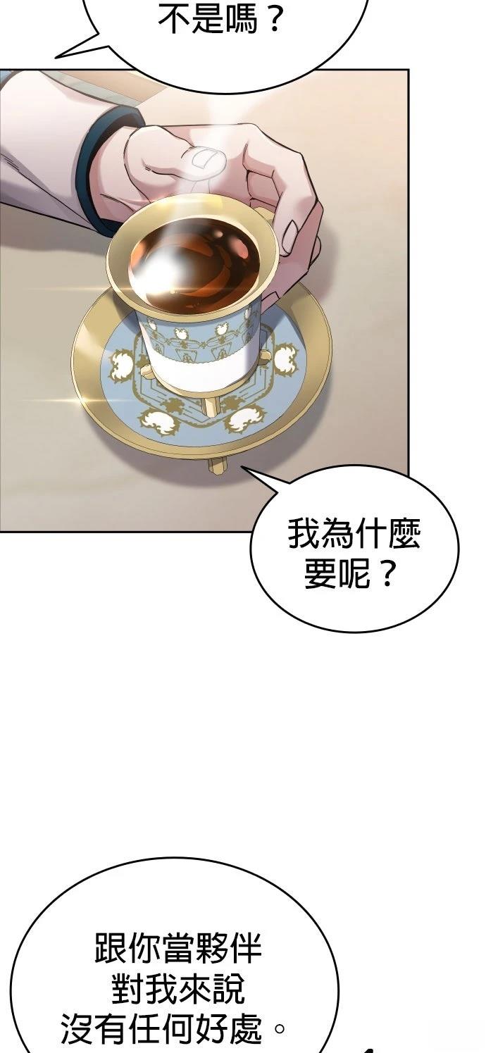 我不读课本，只读预言书 第3话 第25页