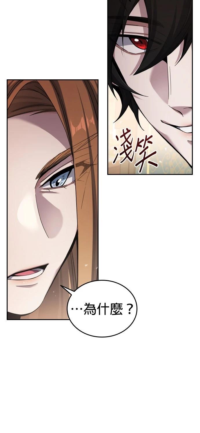我不读课本，只读预言书 第3话 第28页