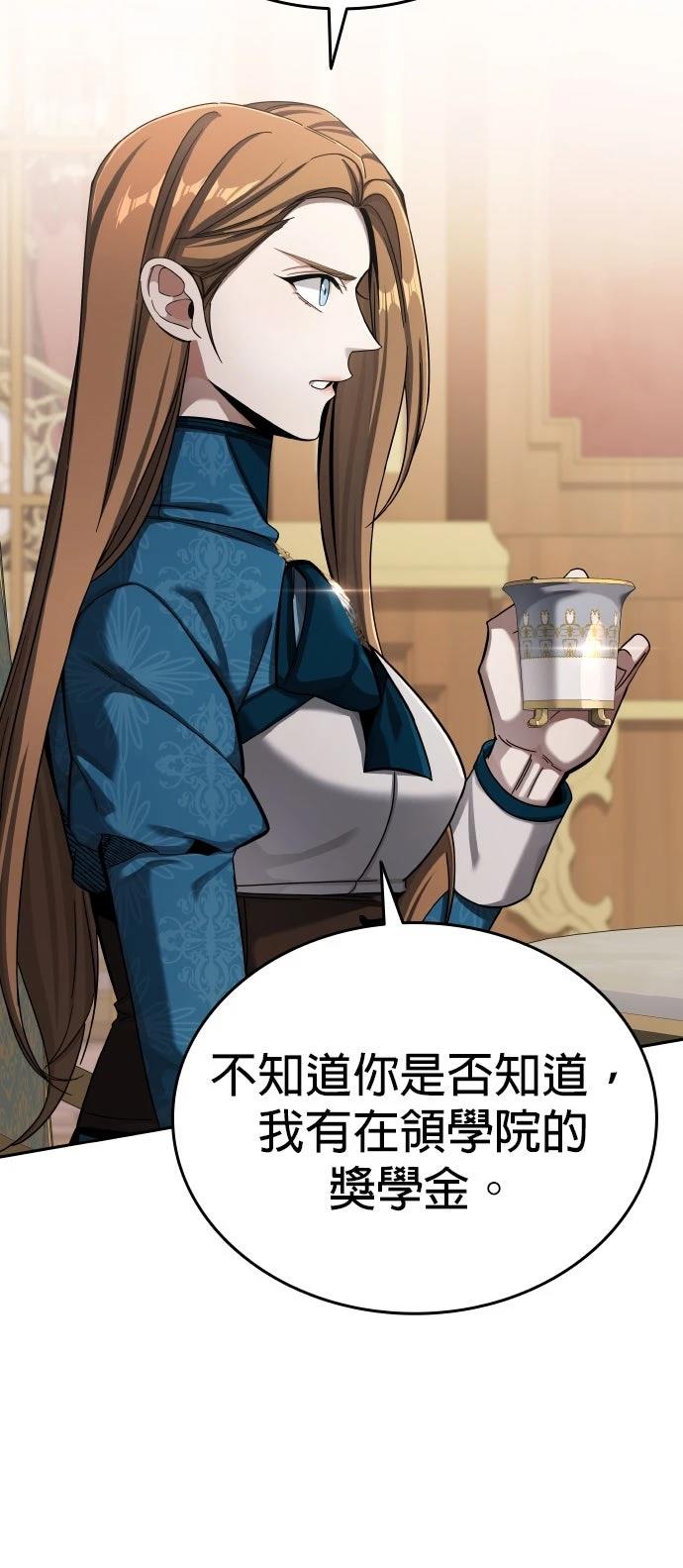 我不读课本，只读预言书 第3话 第30页
