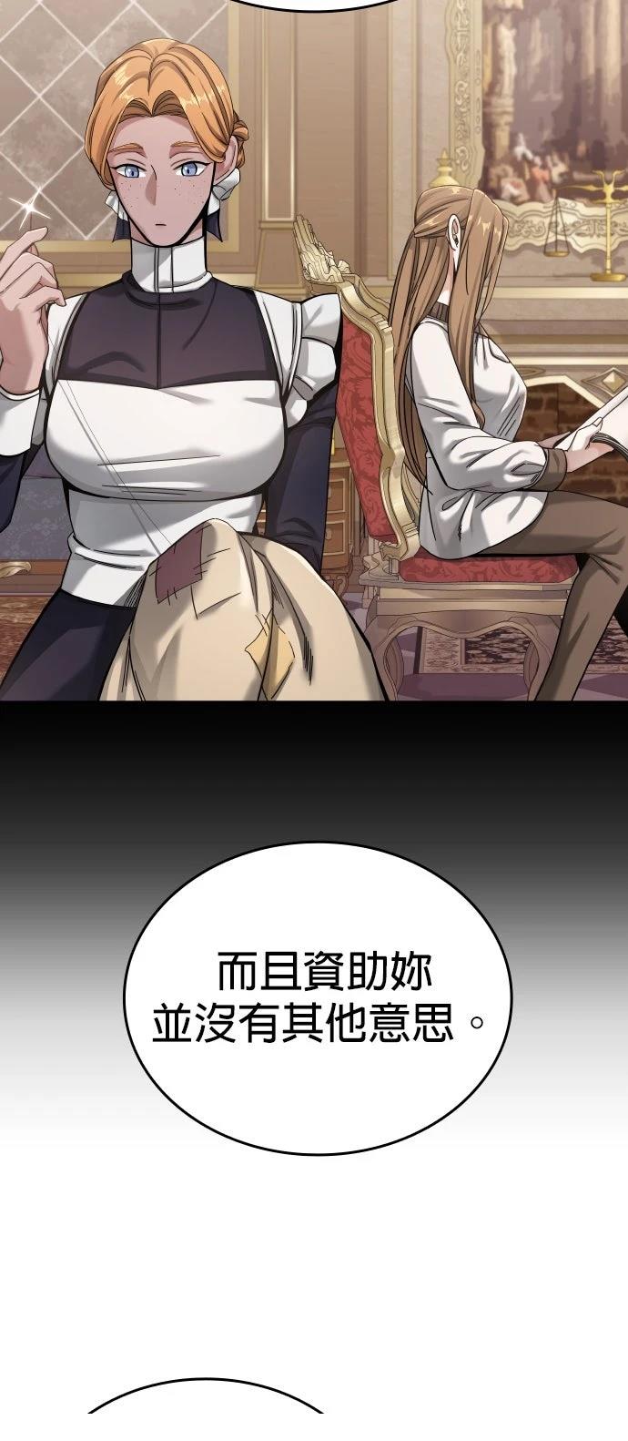 我不读课本，只读预言书 第3话 第32页