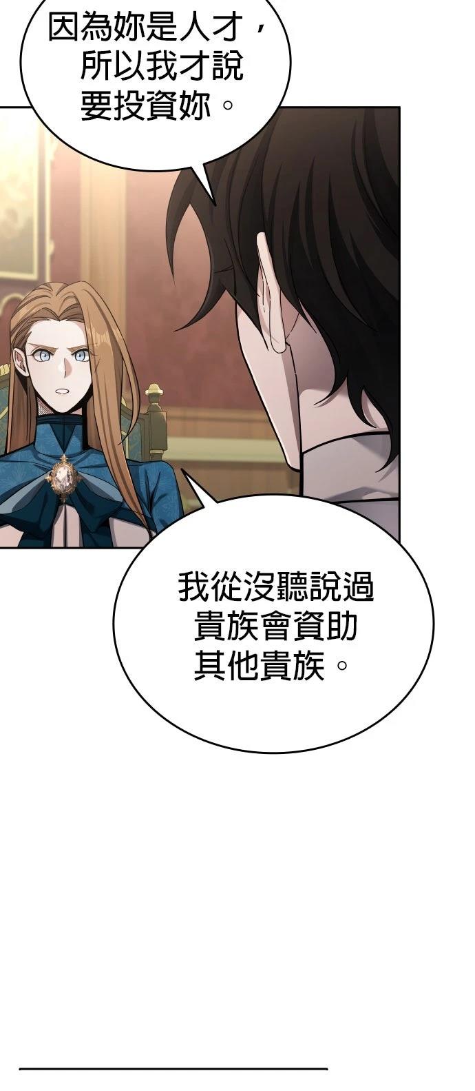 我不读课本，只读预言书 第3话 第33页