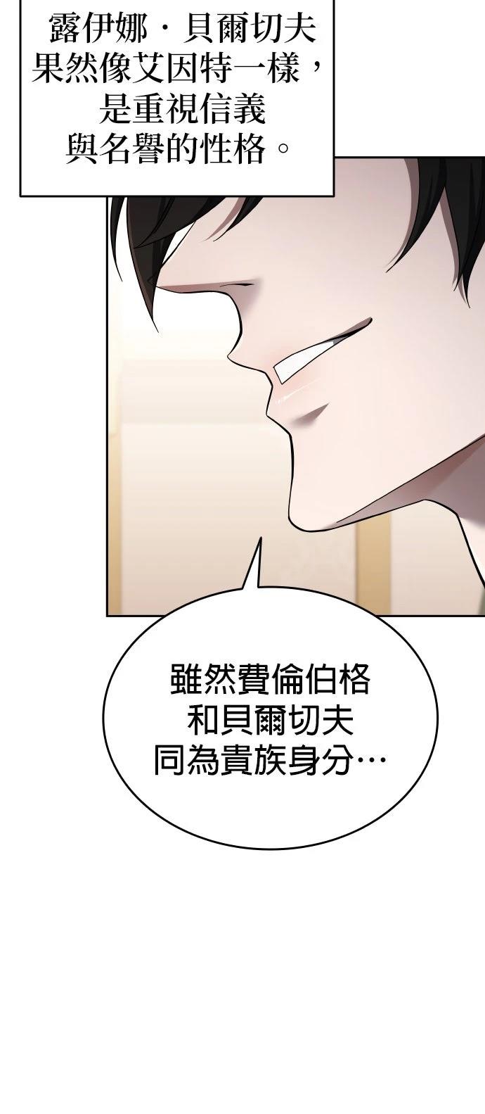我不读课本，只读预言书 第3话 第34页